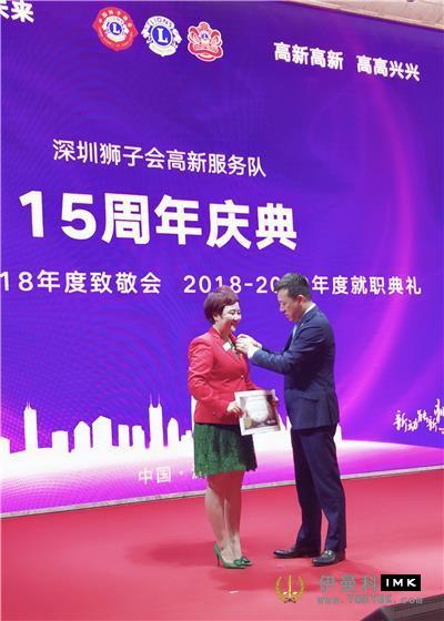 High-tech Service Team: hold the 15th anniversary celebration and the 2018-2019 inaugural ceremony of the new term news 图11张